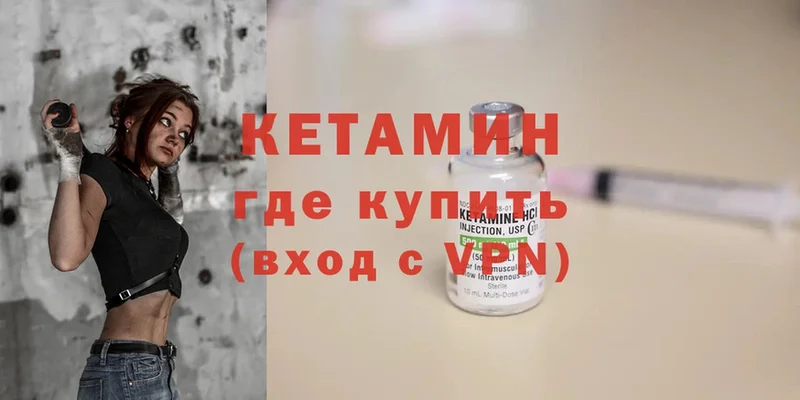 купить закладку  Ишим  КЕТАМИН ketamine 