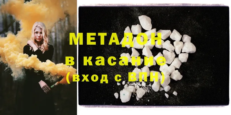 Метадон methadone Ишим